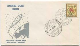 意大利邮票 1967年  欧洲空间会议 纪念封FDC-D-20
