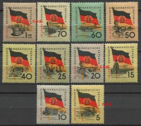 德国邮票 东德 1959年 共和国10周年 国旗 建设 10全新部分背贴粘连 DD