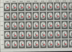 奥地利邮票 1963年 国际红十字会成立百年 雕刻版 1全新整版中间排齿孔折叠 DD