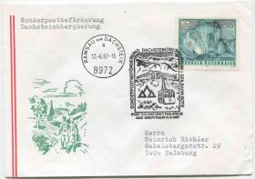 FDC-G34奥地利邮票 1987年 自然之美 达赫斯泰因大冰洞 首日封 实寄
