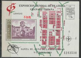ostbl-30西班牙邮票 1991年 格拉纳达邮展 历史建筑地图 雕刻版 小型张