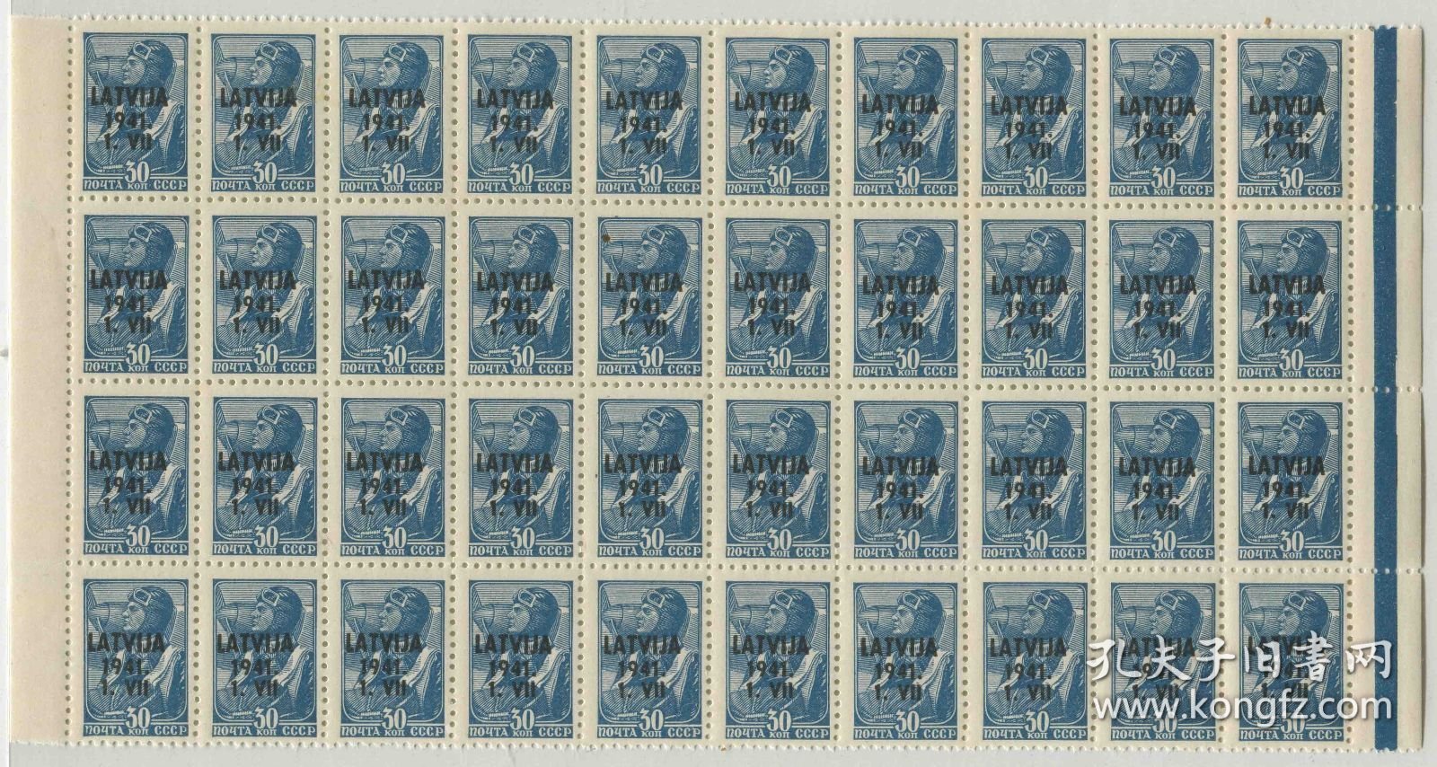 stamp拉脱维亚邮票 1941年 苏联占领加盖工农兵普票 1种40枚新 DD