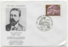 MC-J25奥地利邮票 1984年 阿尔贝格铁路隧道百年 设计师 纪念封