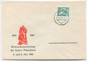 FDC-DDR04德国邮票 东德 1985年 反法西斯胜利40周年 纪念封