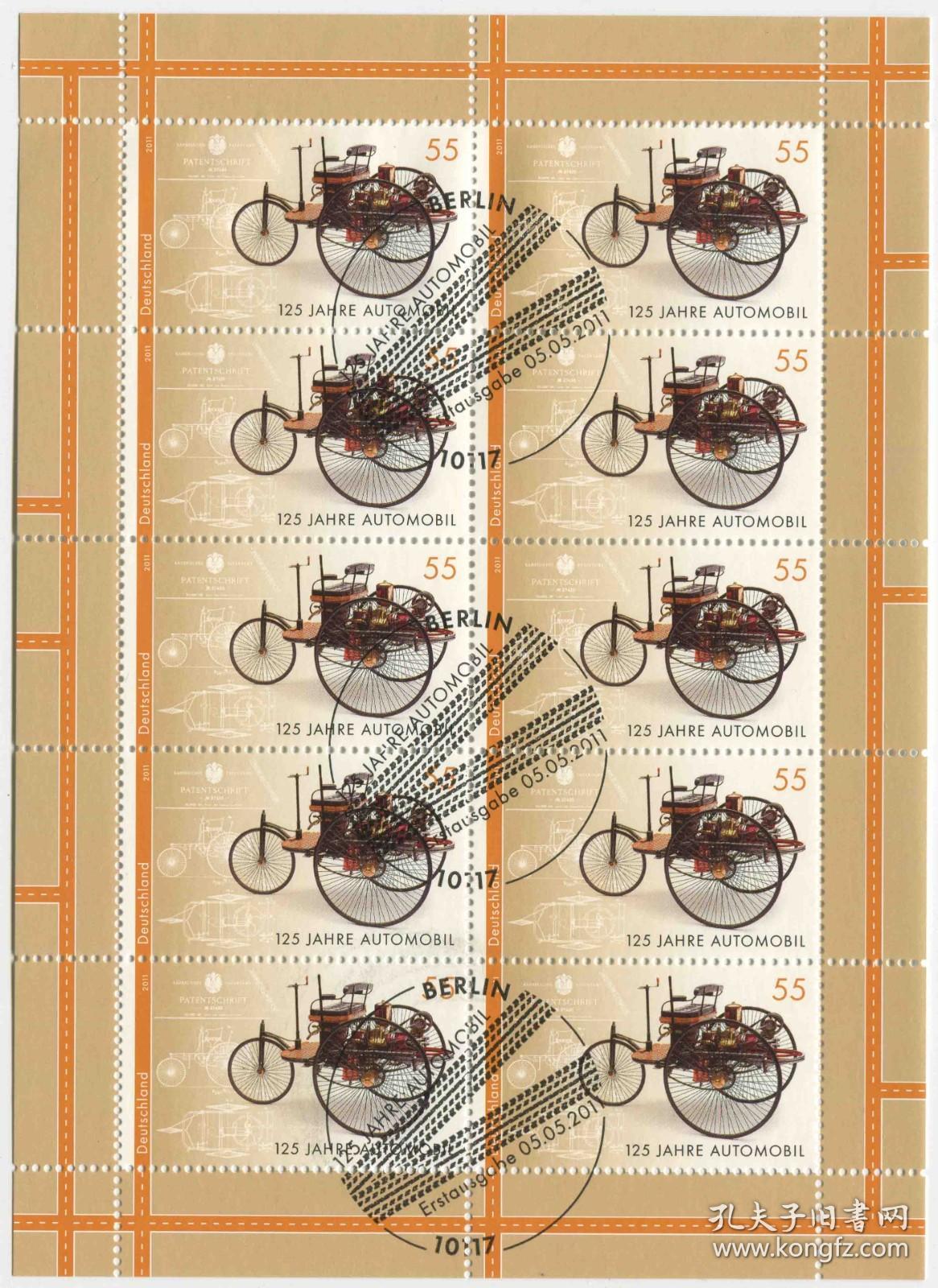 德国邮票 2011年 汽车诞生125周年 1全小版盖销边纸贴痕BRD-BL01 DD
