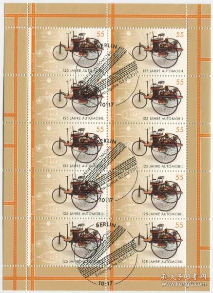 德国邮票 2011年 汽车诞生125周年 1全小版盖销边纸贴痕BRD-BL01 DD