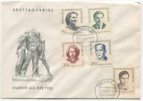 FDC-DDR01德国邮票 东德 1962年 殉难的反法西斯战士 雕刻版 5全首日封