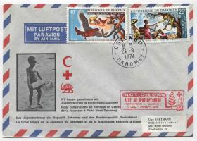 FDC-F10达荷美邮票 1974年 德国红十字援建波多诺伏青年中心 纪念封实寄 DD