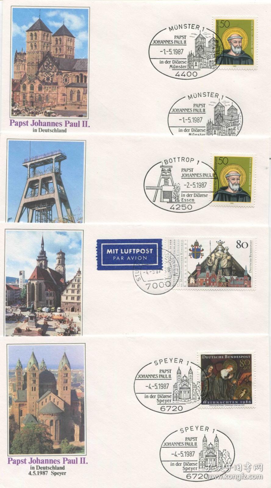 FDC-D08德国邮票 1987年 二世访问德国各地 纪念封13枚 DD