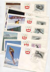 FDC-SP07奥地利邮票 1964年 第9届冬奥会因斯布鲁克 7全首日封