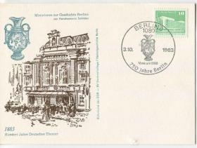 德国邮票 东德 1983年 德国剧院百年 瓷器 纪念片FDC-J-23
