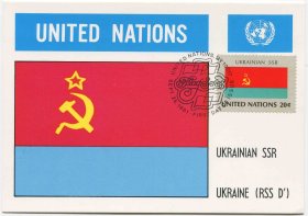 MC360联合国邮票 纽约 1981年 乌克兰国旗 极限片 DD