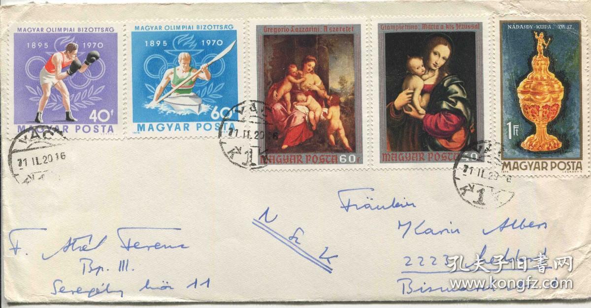 FDC-C08匈牙利邮票 1970年 奥运会体育运动 宗教绘画等 实寄封 DD