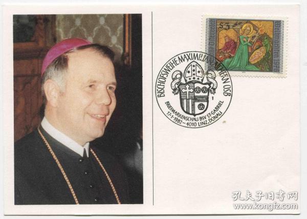 奥地利邮票 1981年 主教马克西米利就职 纪念片J02