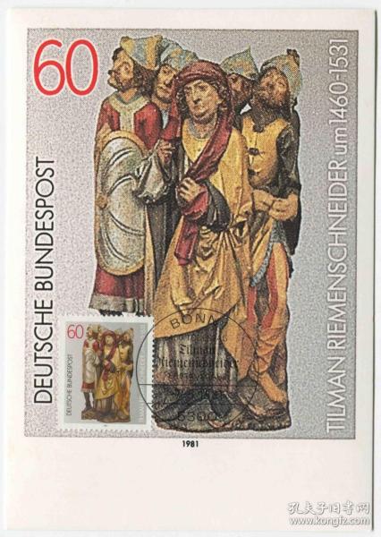 德国邮票 西德 1981年 雕刻家里门斯奈德逝世450年 1全极限片MC-B-20 DD
