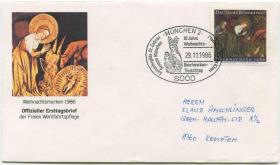 德国邮票 1986年 圣诞节 首日封实寄 FDC-G-26