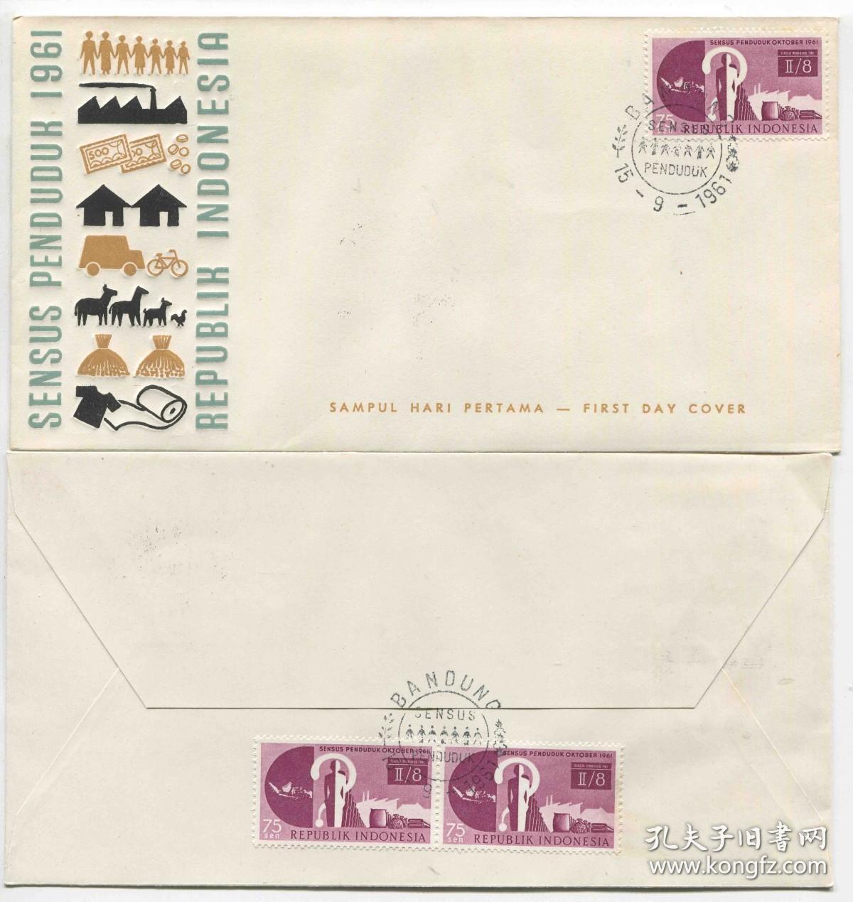 点击查看原图 FDC-C04印度尼西亚邮票 1961年 人口普查 1全首日封 DD