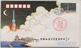 西昌卫星发射中心 1992年 澳赛特-B2发射纪念封封JF15 FDC-H-22