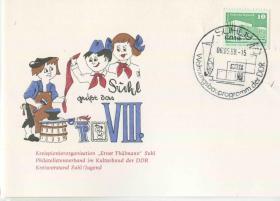 德国邮票 1988年 民主德国住房发展计划 纪念片FDC-K-20