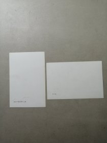 鲁迅 明信片  （全十二张）