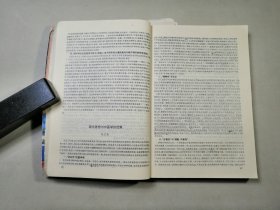 亚洲医药： 第一届传统生命科学大会专刊 （周易与传统生命科学）