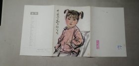 中国画人物头像写生