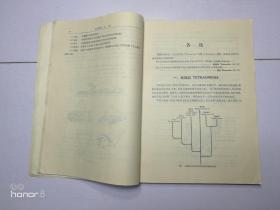 中国动物志 鸟纲 第四卷  鸡形目