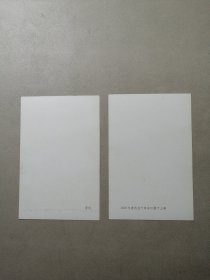 鲁迅 明信片  （全十二张）