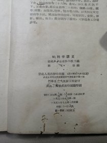 妇科学讲义