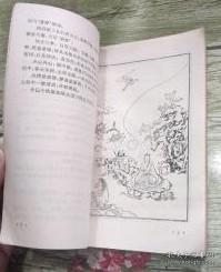 【西游补 】作者:  （清）董说 出版社:  上海古籍出版社