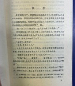 【暴风雨的儿女】作者 ；苏联）奥斯特洛夫斯基 著人民文学出版社1981年出版一版印