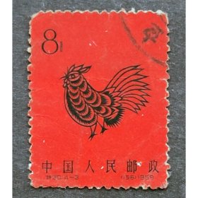 特30 剪纸（4-3）信销中上品（特30-3信销）纪特邮票