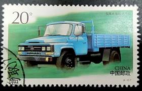 1996-16 中国汽车（4-2）信销上品（1996-16-2信销）编年邮票