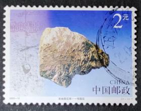 2003-10 吉林陨石雨（3-3）高值信销上品（2003-10-3信销）编年邮票