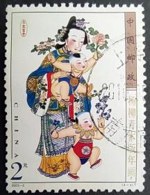 2003-2 杨柳青木版年画（4-4）高值信销上品（2003-2-4信销）编年邮票