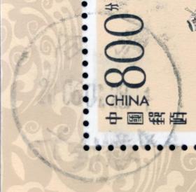 1998-18M 三国演义五 小型张 信销上品（信销小型张）信销全戳