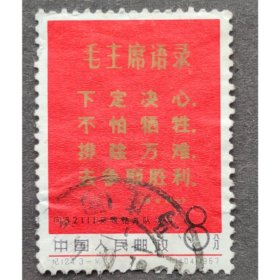 纪124向32111英雄钻井队学习（3-1）信销中上品（纪124-1信销）