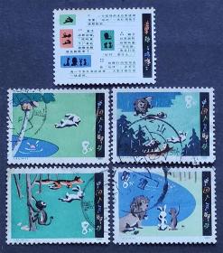 T51 童话咕咚 信销上品4全（T51信销）JT邮票2
