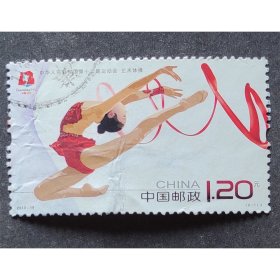 2013-19 全国第十二届运动会（2-1）无薄裂有皱折（2013-19-1信销）