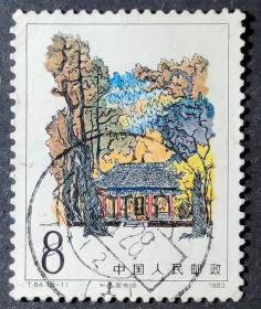 T84 黄帝陵（3-1）信销全戳上品（T84-1信销）JT邮票