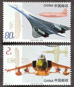 2003-14 飞机发明一百周年 信销上品2全（2003-14信销）2-1新