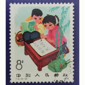 T14 新中国儿童（5-3）信销上品（T14-3信销）小批 JT邮票