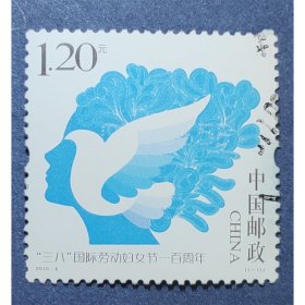 2010-6 三八国际劳动妇女节 信销上品1全（2010-6信销）编年邮票