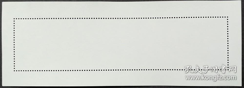 1998-18M 三国演义五 小型张 信销上品（信销小型张）信销全戳