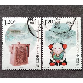 2011-29 第27届亚洲国际集邮展览 信销上品2全（2011-29信销）