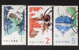 普20 北京风景 信销上品3全顺戳（普20信销）普通邮票3