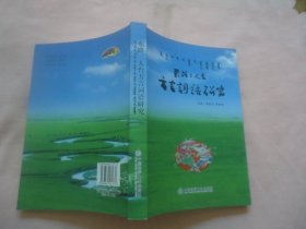 东路二人台方言词语研究