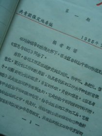 信息与动态1——34期合订本