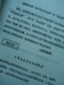 信息与动态1——34期合订本