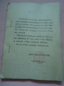 山西省广播事业局转发全国唱片会议经验材料、通知、工作报告等